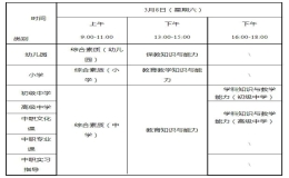 2025年上半年湖南省中小学教师资格考试（笔试）公告