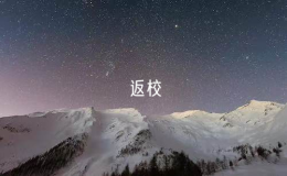 美国多所高校促国际学生在特朗普就职前返校