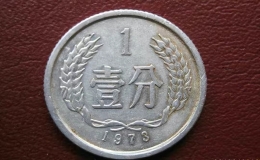 一分硬币回收价格表2023