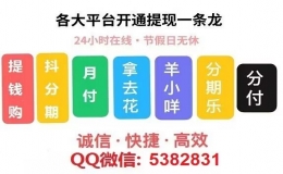 同程里面提钱购跟提钱游有额度怎么套出来，最新3个方法教你秒到账