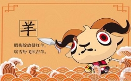 2022年属羊多少岁 - 2022年属羊的年龄