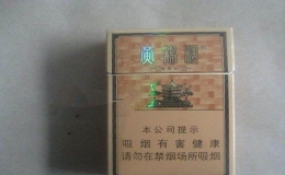 黄鹤楼香烟价格表图大全(2022黄鹤楼香烟价格一览表)