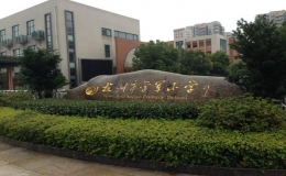 杭州小学排名2022最新排名(2022最新杭州小学排名)