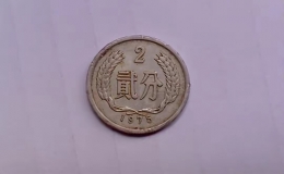 2分硬币价格表，硬币2分回收价格一览表