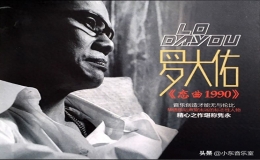 80-90最火的经典老歌(百听不厌的10首怀旧老歌)