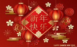 新年祝福语2024最火简短 2024喜迎新年祝福语