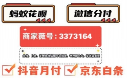 花呗如何提现（教你6种最基本的常用操作方法)