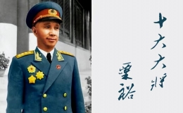 开国十大将军(新中国十大将军排名)