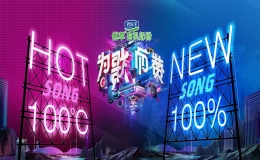 为歌而赞在哪个app看(哪个app可以看为歌而赞)