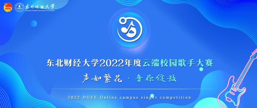 云端校园歌手大赛(图1) QQ截图20220613133243.jpg